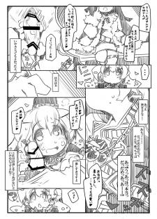 [Kouhuku Shigen (ryokutya)] Shouganai Nyaa [Digital] - page 5