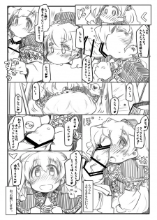 [Kouhuku Shigen (ryokutya)] Shouganai Nyaa [Digital] - page 3