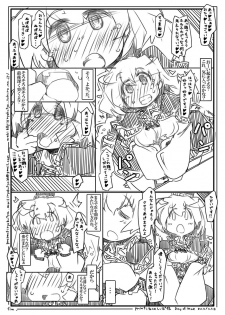 [Kouhuku Shigen (ryokutya)] Shouganai Nyaa [Digital] - page 8