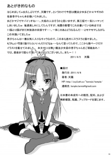 [TEMPLE (Tenrai)] Hakudaku Kyouko (Puella Magi Madoka☆Magica) - page 18