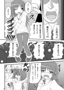[TEMPLE (Tenrai)] Hakudaku Kyouko (Puella Magi Madoka☆Magica) - page 7