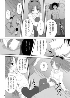 [TEMPLE (Tenrai)] Hakudaku Kyouko (Puella Magi Madoka☆Magica) - page 3