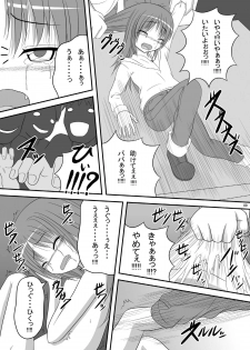 [TEMPLE (Tenrai)] Hakudaku Kyouko (Puella Magi Madoka☆Magica) - page 8