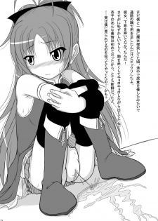 [TEMPLE (Tenrai)] Hakudaku Kyouko (Puella Magi Madoka☆Magica) - page 20