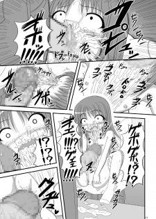 [TEMPLE (Tenrai)] Hakudaku Kyouko (Puella Magi Madoka☆Magica) - page 10