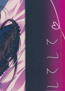 (C81) [Hacca Candy (Ise.)] Shite Shite (Accel world) - page 2
