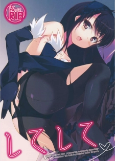 (C81) [Hacca Candy (Ise.)] Shite Shite (Accel world) - page 1