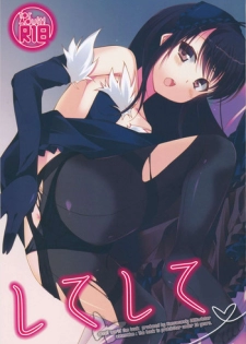 (C81) [Hacca Candy (Ise.)] Shite Shite (Accel world)