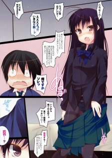(C81) [Hacca Candy (Ise.)] Shite Shite (Accel world) - page 5