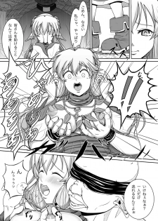 [ホームパイ工房] すろたるた 2 (DL) - page 5