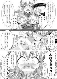 [ホームパイ工房] すろたるた 2 (DL) - page 7