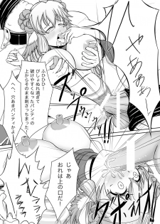 [ホームパイ工房] すろたるた 2 (DL) - page 11