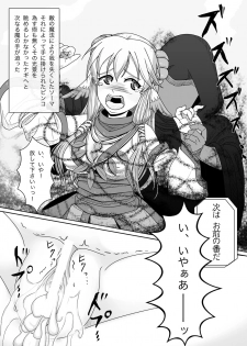 [ホームパイ工房] すろたるた 2 (DL) - page 2