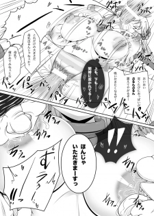 [ホームパイ工房] すろたるた 2 (DL) - page 12