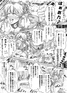 [ホームパイ工房] すろたるた 2 (DL) - page 18