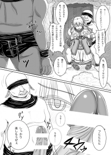 [ホームパイ工房] すろたるた 2 (DL) - page 6