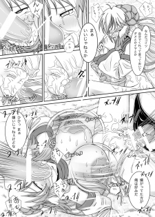 [ホームパイ工房] すろたるた 2 (DL) - page 21