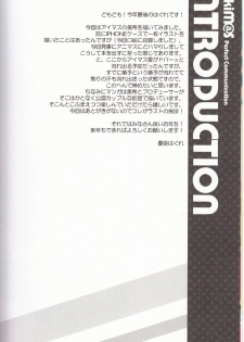 (C81) [WIREFRAME (Yuuki Hagure)] MikiM@S -Perfect Communication- (THE IDOLM@STER) - page 7