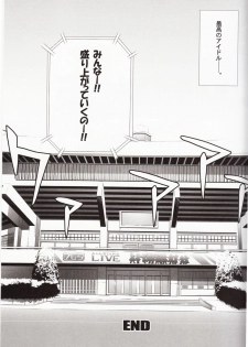 (C81) [WIREFRAME (Yuuki Hagure)] MikiM@S -Perfect Communication- (THE IDOLM@STER) - page 20