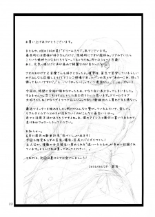 (COMIC1☆4) [Kancho Hatto (Wakatsuki)] Kanpai Make Love (Dream C Club) [Digital] - page 22
