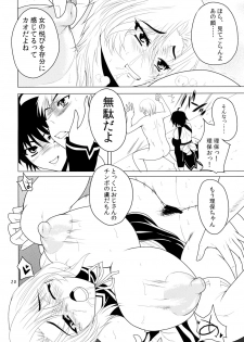 (COMIC1☆4) [Kancho Hatto (Wakatsuki)] Kanpai Make Love (Dream C Club) [Digital] - page 19