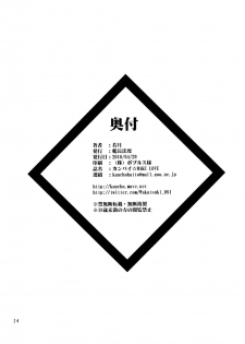 (COMIC1☆4) [Kancho Hatto (Wakatsuki)] Kanpai Make Love (Dream C Club) [Digital] - page 23