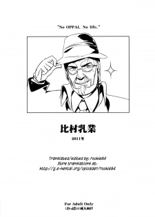 (C81) [Himura Nyuugyou (Himura Kiseki)] Yuuzai Shouko Bukken 4-gou (D-Frag!) [English] [rookie84] - page 22