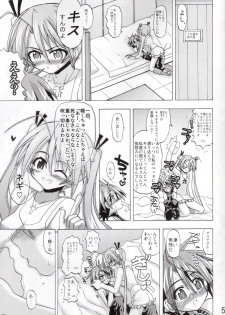 [Senbon Knock Zadankai] Asuna san to Negi Sensei ga OneShota suru Hon (Mahou Sensei Negima) - page 4