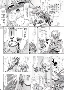 [Senbon Knock Zadankai] Asuna san to Negi Sensei ga OneShota suru Hon (Mahou Sensei Negima) - page 3