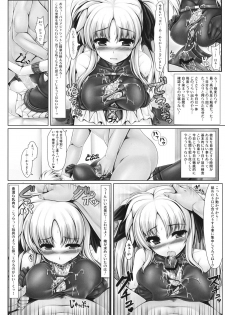(C81) [Uni no Tane] Jinkou Mahou Shoujo Ikuseiki Jou (Mahou Shoujo Lyrical Nanoha) - page 15