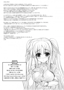 (C81) [Uni no Tane] Jinkou Mahou Shoujo Ikuseiki Jou (Mahou Shoujo Lyrical Nanoha) - page 21