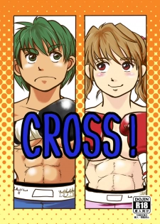 (同人誌) [撲] CROSS! - page 1