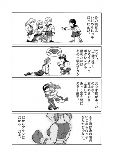 (同人誌) [撲] CROSS! - page 2