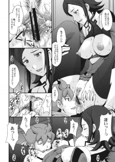 (C81) [Secret Society M (Kitahara Aki)] G-AGES (Gundam AGE) - page 7