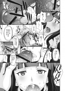 (C81) [Secret Society M (Kitahara Aki)] G-AGES (Gundam AGE) - page 22