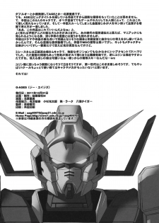 (C81) [Secret Society M (Kitahara Aki)] G-AGES (Gundam AGE) - page 25