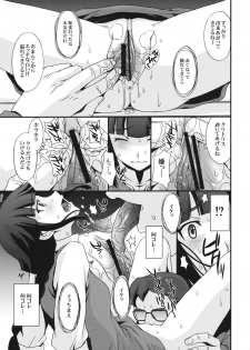 (C81) [Secret Society M (Kitahara Aki)] G-AGES (Gundam AGE) - page 18