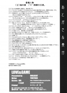 (C81) [DUAL BEAT (Yukitaka)] LOVE&GAME (The King of Fighters) - page 29