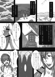 (C81) [Konohanaya (gozz, Yanagida Fumita)] Sg - page 7