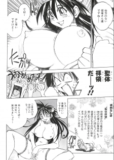 [Akihabara Chika Jakutoujou (Hamamura Toshikiri, Muramasa Mikado)] Pony Tale Fukkokuban [Digital] - page 8