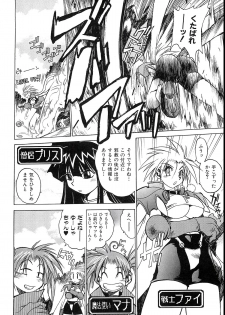 [Akihabara Chika Jakutoujou (Hamamura Toshikiri, Muramasa Mikado)] Pony Tale Fukkokuban [Digital] - page 50