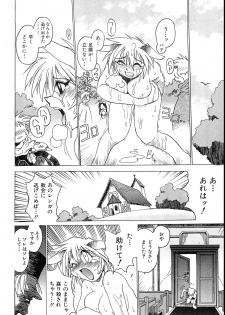 [Akihabara Chika Jakutoujou (Hamamura Toshikiri, Muramasa Mikado)] Pony Tale Fukkokuban [Digital] - page 46