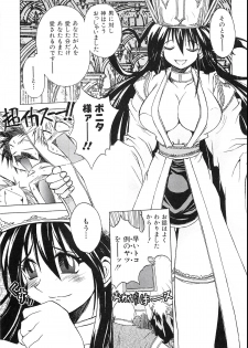 [Akihabara Chika Jakutoujou (Hamamura Toshikiri, Muramasa Mikado)] Pony Tale Fukkokuban [Digital] - page 7