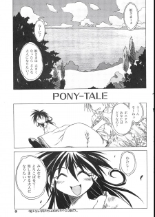 [Akihabara Chika Jakutoujou (Hamamura Toshikiri, Muramasa Mikado)] Pony Tale Fukkokuban [Digital] - page 5