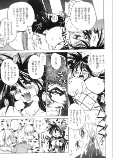 [Akihabara Chika Jakutoujou (Hamamura Toshikiri, Muramasa Mikado)] Pony Tale Fukkokuban [Digital] - page 29