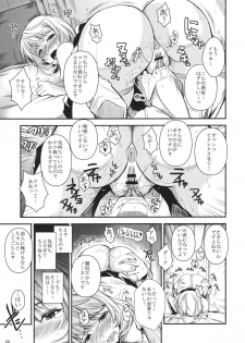 (C81) [Shoot the Moon (Fuetakishi)] AOMAN (BAKUMAN) - page 10