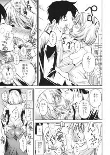 (C81) [Shoot the Moon (Fuetakishi)] AOMAN (BAKUMAN) - page 6