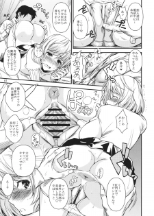 (C81) [Shoot the Moon (Fuetakishi)] AOMAN (BAKUMAN) - page 8