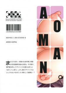 (C81) [Shoot the Moon (Fuetakishi)] AOMAN (BAKUMAN) - page 28
