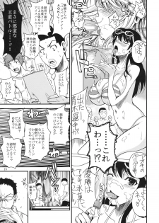 (C81) [Shoot the Moon (Fuetakishi)] AOMAN (BAKUMAN) - page 16